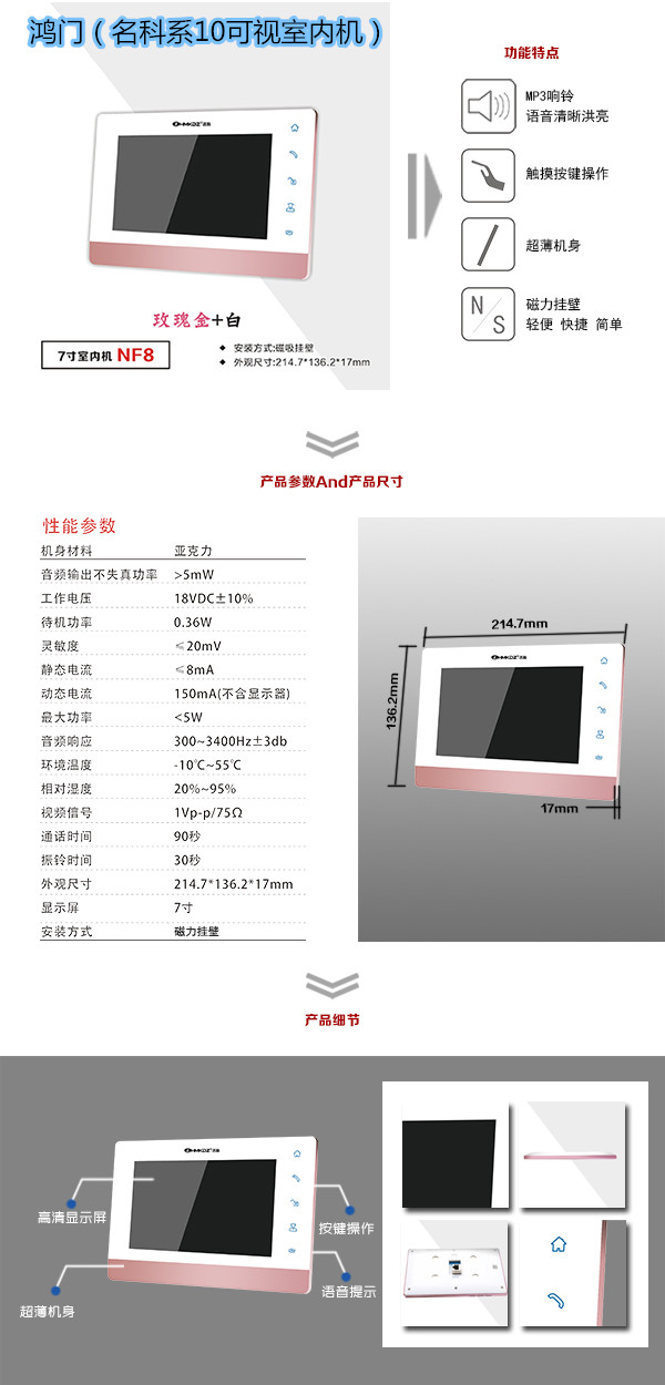 武陟县楼宇对讲室内可视单元机