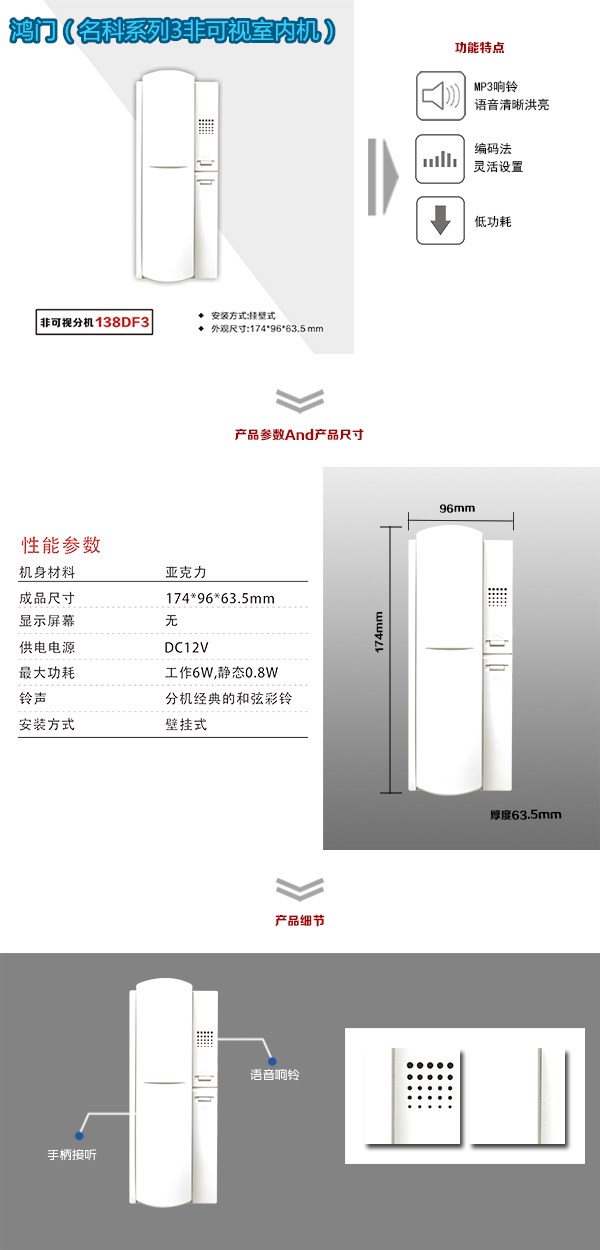 武陟县非可视室内分机