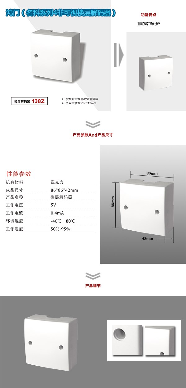 武陟县非可视对讲楼层解码器