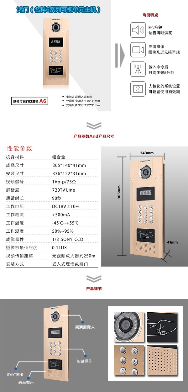 武陟县可视单元主机1